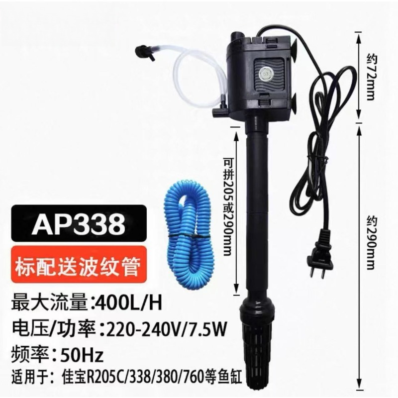 Fish Tank Filter - Pompa sommergibile per acquario, modello tre